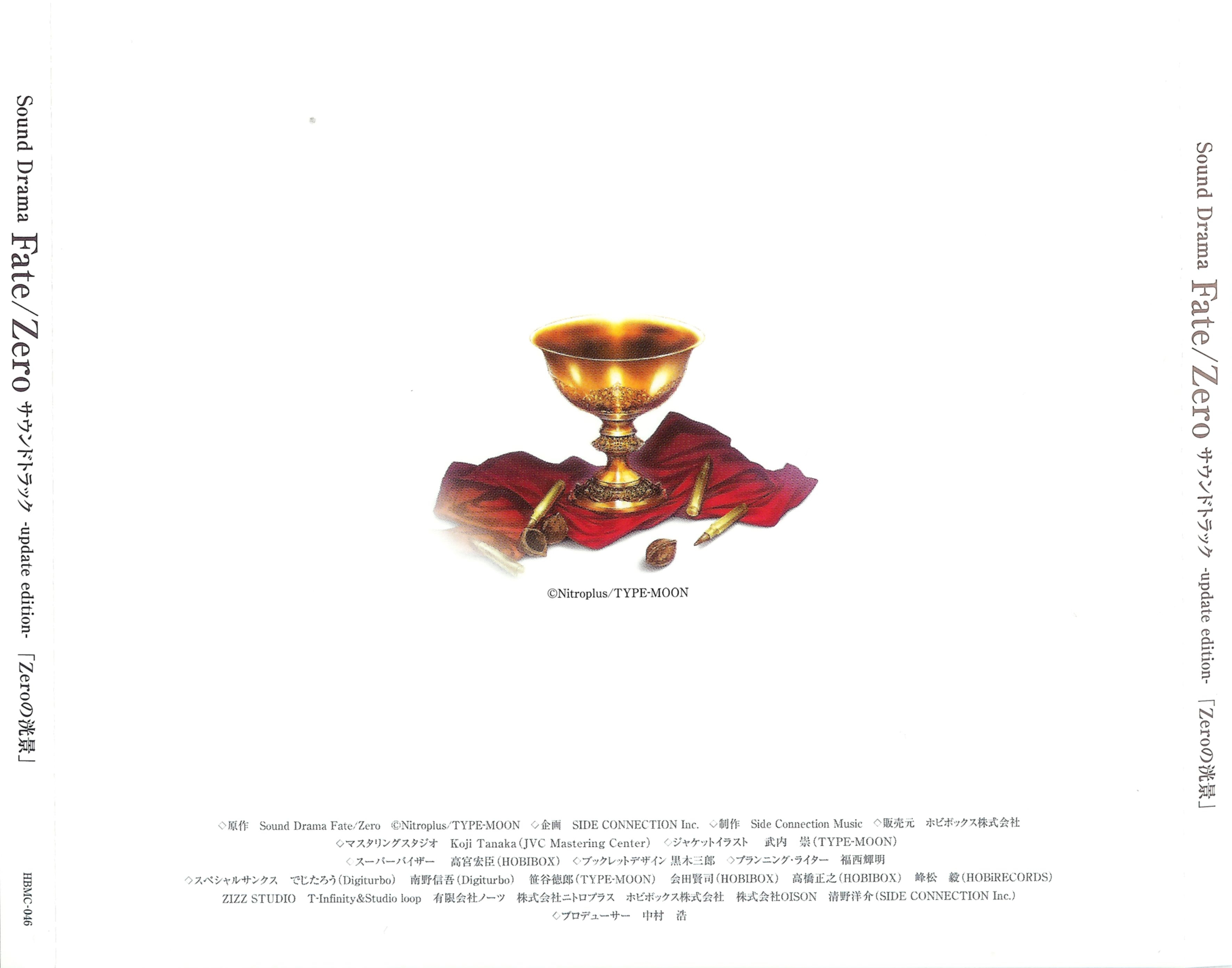 SOUND DRAMA Fate zero vol．1、2 、3、4 Sound Drama Fate/Zero | TYPE-MOON Wiki | Fandom